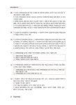 알라딘: [중고] 2021 박문각 공인중개사 합격예상문제 2차 부동산공시법령 [중고] 2021 박문각 공인중개사 합격예상문제 2차 부동산공시법령