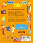 융합 인재로 만들어 주는 창의 탄탄 미술놀이 | 세상의 모든 지식 | 조지아 앰슨-브래드쇼 | 알라딘 융합 인재로 만들어 주는 창의 탄탄 미술놀이... 