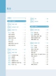 알라딘: 2021 로이어스 민법 선택형 집중 (민선집) 2021 로이어스 민법 선택형 집중 (민선집)