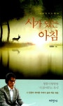 시가 있는 아침 : 알라딘