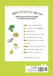과학비빔밥 3 : 식물 편 | 청소년을 위한 과학 읽기 | 권오길 | 알라딘 과학비빔밥 3 : 식물 편 | 청소년을 위한 과학 읽기  | 권오길