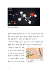 알고 나면 놀라운 생활 속 과학 : 알라딘