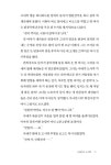 알라딘: [중고] 불편한 편의점 [중고] 불편한 편의점