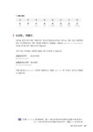 맛있는 중국어 Level 2 기초 회화 : 알라딘