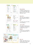 맛있는 중국어 Level 3 초급 패턴 1 | 맛있는 중국어 회화 시리즈 3 | JRC 중국어연구소 | 알라딘 맛있는 중국어 Level 3 초급 패턴 1... 