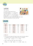 맛있는 중국어 Level 3 초급 패턴 1 | 맛있는 중국어 회화 시리즈 3 | JRC 중국어연구소 | 알라딘 맛있는 중국어 Level 3 초급 패턴 1... 