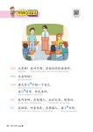 맛있는 중국어 Level 3 초급 패턴 1 | 맛있는 중국어 회화 시리즈 3 | JRC 중국어연구소 | 알라딘 맛있는 중국어 Level 3 초급 패턴 1... 