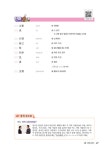 맛있는 중국어 Level 3 초급 패턴 1 | 맛있는 중국어 회화 시리즈 3 | JRC 중국어연구소 | 알라딘 맛있는 중국어 Level 3 초급 패턴 1... 