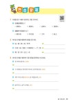 맛있는 중국어 Level 3 초급 패턴 1 | 맛있는 중국어 회화 시리즈 3 | JRC 중국어연구소 | 알라딘 맛있는 중국어 Level 3 초급 패턴 1... 