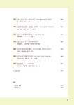 맛있는 중국어 Level 3 초급 패턴 1 | 맛있는 중국어 회화 시리즈 3 | JRC 중국어연구소 | 알라딘 맛있는 중국어 Level 3 초급 패턴 1... 