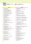 맛있는 중국어 Level 3 초급 패턴 1 | 맛있는 중국어 회화 시리즈 3 | JRC 중국어연구소 | 알라딘 맛있는 중국어 Level 3 초급 패턴 1... 