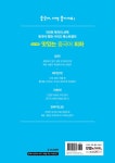 [중고] 맛있는 중국어 Level 4 초급 패턴 2 | JRC 중국어연구소 | 알라딘 [중고] 맛있는 중국어 Level 4 초급 패턴 2 | JRC 중국어연구소