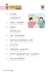 [중고] 맛있는 중국어 Level 4 초급 패턴 2 | JRC 중국어연구소 | 알라딘 [중고] 맛있는 중국어 Level 4 초급 패턴 2 | JRC 중국어연구소