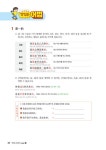 [중고] 맛있는 중국어 Level 4 초급 패턴 2 | JRC 중국어연구소 | 알라딘 [중고] 맛있는 중국어 Level 4 초급 패턴 2 | JRC 중국어연구소