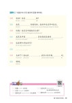 알라딘: [중고] 맛있는 중국어 Level 4 초급 패턴 2 [중고] 맛있는 중국어 Level 4 초급 패턴 2