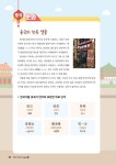 [중고] 맛있는 중국어 Level 4 초급 패턴 2 | JRC 중국어연구소 | 알라딘 [중고] 맛있는 중국어 Level 4 초급 패턴 2 | JRC 중국어연구소