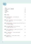[중고] 맛있는 중국어 Level 4 초급 패턴 2 | JRC 중국어연구소 | 알라딘 [중고] 맛있는 중국어 Level 4 초급 패턴 2 | JRC 중국어연구소