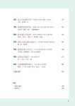 알라딘: [중고] 맛있는 중국어 Level 4 초급 패턴 2 [중고] 맛있는 중국어 Level 4 초급 패턴 2
