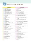 [중고] 맛있는 중국어 Level 4 초급 패턴 2 | JRC 중국어연구소 | 알라딘 [중고] 맛있는 중국어 Level 4 초급 패턴 2 | JRC 중국어연구소