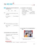 [중고] 7일 끝 시험대비 문법기초 중학 영문법 2 (2021년) | 천재교육 영어 편집부 | 알라딘 [중고] 7일 끝 시험대비 문법기초 중학 영문법 2... 