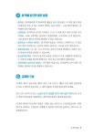 	알라딘: 미리보기 - 한 방에 끝내는 실전 공부법