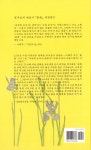 풀꽃 | J.H Classic 70 | 나태주 | 알라딘 풀꽃 | J.H Classic 70 | 나태주