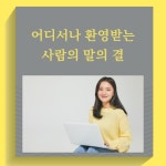 말의 결 (한정판 리커버 에디션) | 이주리 | 알라딘 말의 결 (한정판 리커버 에디션) | 이주리