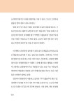 말의 결 (한정판 리커버 에디션) : 알라딘