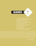 자동차 정비정보 공유카페 1 - 상 : 알라딘