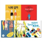 알라딘: [그림책공작소] 감동과 여운을주는 그림책 (5세이상추천) 5권세트 [그림책공작소] 감동과 여운을주는 그림책 (5세이상추천) 5권세트