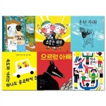알라딘: [그림책공작소] 출판사 추천 6권 세트 [그림책공작소] 출판사 추천 6권 세트