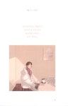 [전자책] 그게 너였으면 좋겠다 | 일홍 | 알라딘 그게 너였으면 좋겠다 | 일홍