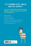 아이를 위한 하루 한 줄 글쓰기 수업 | 고정욱 | 알라딘 아이를 위한 하루 한 줄 글쓰기 수업 | 고정욱