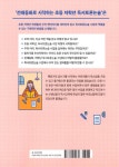알라딘: 전래동화로 시작하는 저학년 독서토론논술 전래동화로 시작하는 저학년 독서토론논술