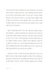 알라딘: 전래동화로 시작하는 저학년 독서토론논술 전래동화로 시작하는 저학년 독서토론논술