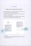 알라딘: 전래동화로 시작하는 저학년 독서토론논술 전래동화로 시작하는 저학년 독서토론논술