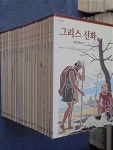 알라딘: [중고] 동화로 읽는 그리스 신화 세트 - 전24권 [중고] 동화로 읽는 그리스 신화 세트 - 전24권