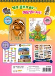 우리 문화유산 스티커 컬러링북 | 어린이를 위한 역사 놀이북 | 액티비티북팀 | 알라딘 우리 문화유산 스티커 컬러링북 | 어린이를 위한 역사... 
