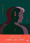 	알라딘: 미리보기 - 정체