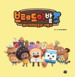 [중고] 브레드이발소 : 베이커리타운의 이발사 | 알라딘 [중고] 브레드이발소 : 베이커리타운의 이발사