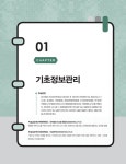 알라딘: [중고] 2021 이기적 전산세무 2급 이론 + 실무 [중고] 2021 이기적 전산세무 2급 이론 + 실무