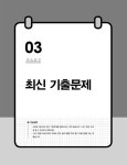 알라딘: [중고] 2021 이기적 전산세무 2급 이론 + 실무 [중고] 2021 이기적 전산세무 2급 이론 + 실무