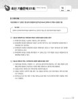 알라딘: [중고] 2021 이기적 전산세무 2급 이론 + 실무 [중고] 2021 이기적 전산세무 2급 이론 + 실무