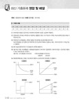알라딘: [중고] 2021 이기적 전산세무 2급 이론 + 실무 [중고] 2021 이기적 전산세무 2급 이론 + 실무