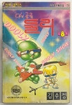 [중고] 아기공룡 둘리 제8권 (점프 코믹스) 초판 | 알라딘 [중고] 아기공룡 둘리 제8권 (점프 코믹스) 초판