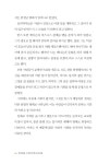 알라딘: 미리보기 - 생각하라 그러면 부자가 되리라