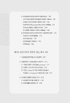 태승푸드(F&D)흥업점 | 대승불교 흥기시대 인도의 사원 생활 | 프라즈냐 총서 50 | 그레고리 쇼펜 | 알라딘 대승불교 흥기시대 인도의 사원 생활 | 프라즈냐 총서 50...