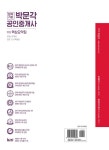 [중고] 2021 박문각 공인중개사 1차 핵심요약집 단기완성 30Days | 박문각 부동산교육연구소 | 알라딘 [중고] 2021 박문각 공인중개사 1차... 