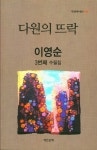 알라딘: 다원의 뜨락 다원의 뜨락