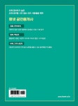 [중고] 2021 휴넷 공인중개사 1차 실력향상 문제집 : 알라딘